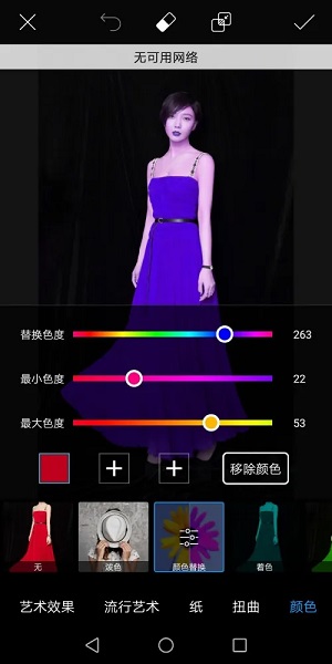 picsart怎么给衣服换颜色？3