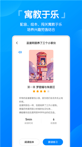 高分说2