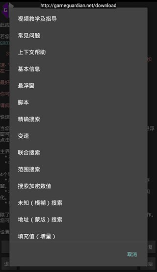 GG修改器历史老版本