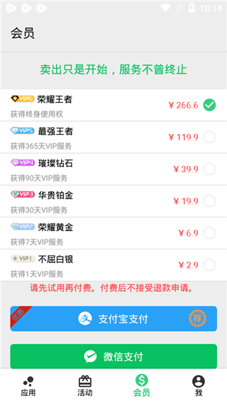 幻影分身耗子修改版