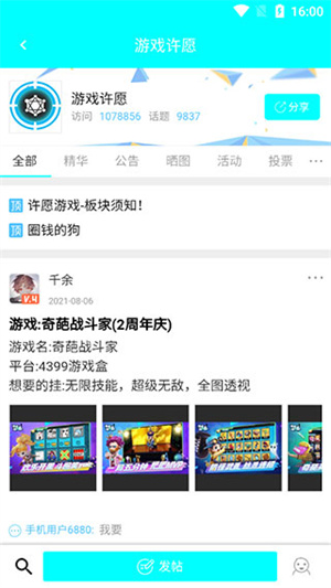 黑侠APK破解版 第1张图片