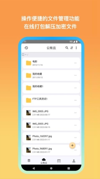 城通网盘4