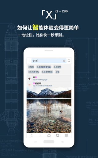 X浏览器