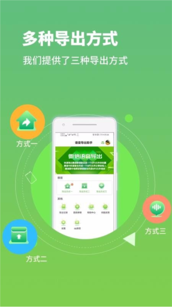 语音打包图片3