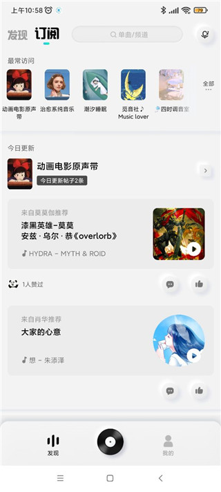 酷狗概念版永久VIP破解版使用方法3