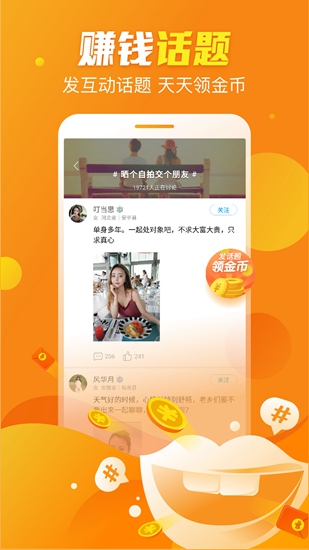 触宝电话老版本