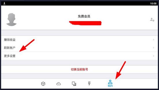 城通网盘19