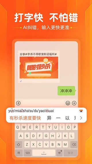搜狗输入法米10至尊定制版