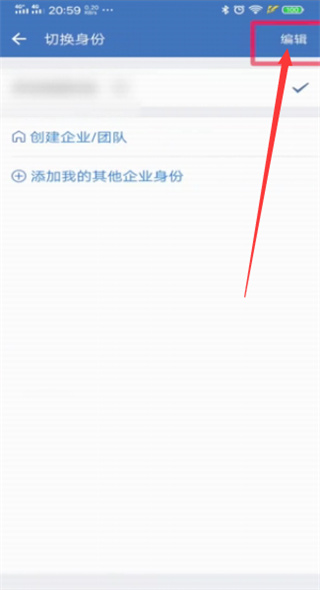 企业微信国际版图片12