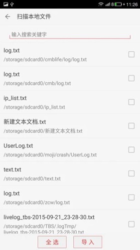 看小说听书旧版本