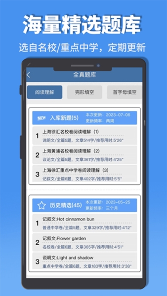 初中完形阅读图片5