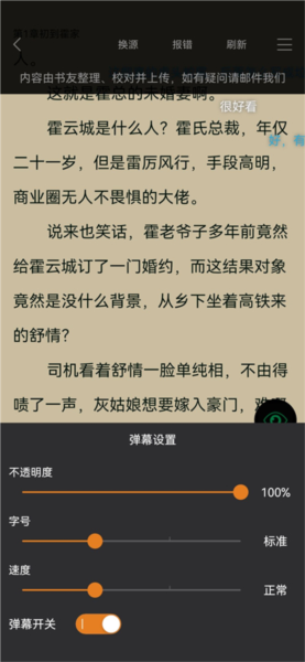 顶点小说图片8