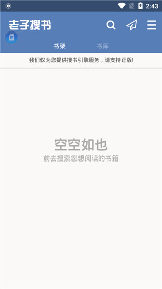 老子搜书无广告版