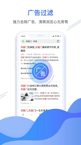 极鹰浏览器原始版本
