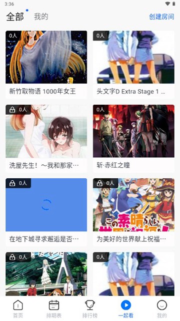 三号动漫纯净版