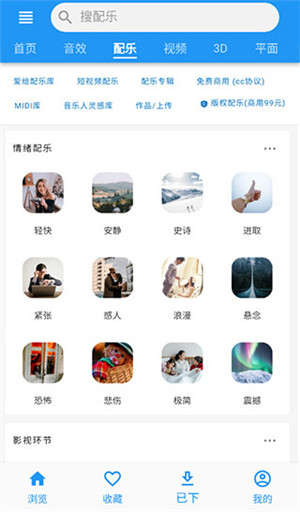 爱给网app官方版下载截图4