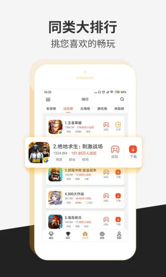 瞬玩族无限时间试玩