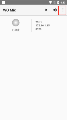 womic手机版图片5