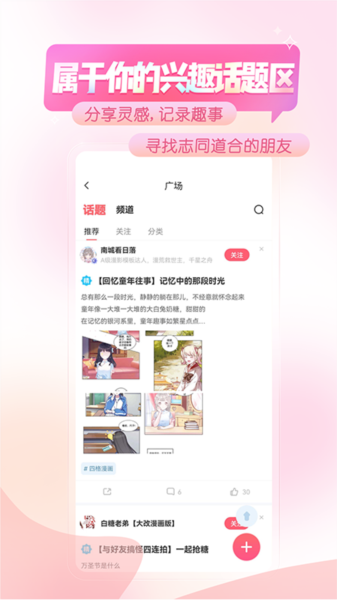 触漫图片3