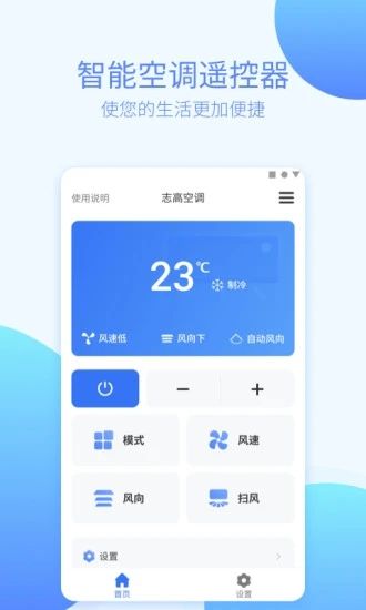 万能遥控器全通用