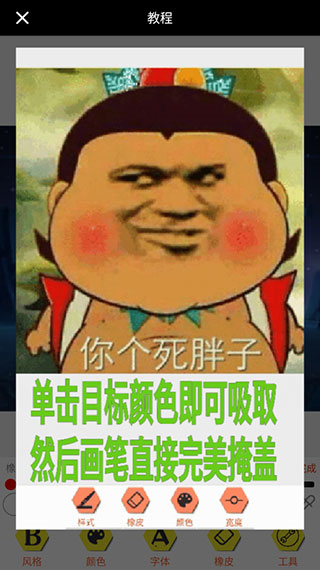 暴走p图图片7