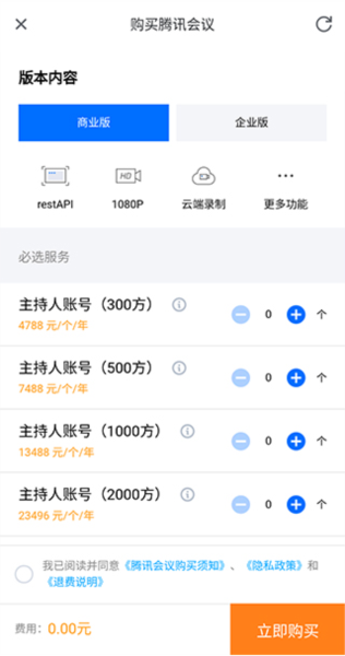 腾讯会议图片13