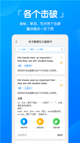 高分说1