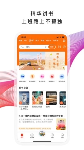 我听FM图3