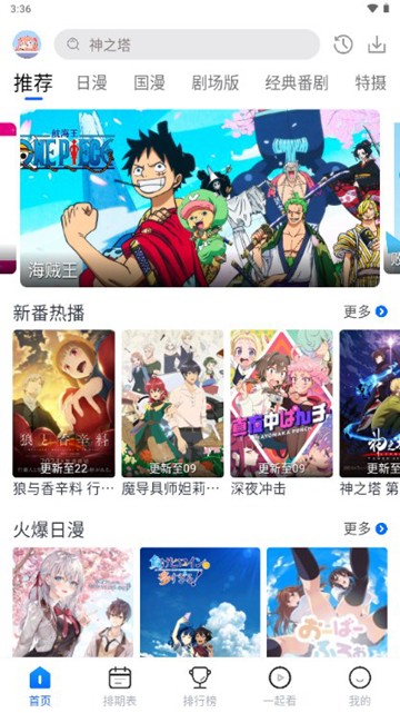 三号动漫纯净版