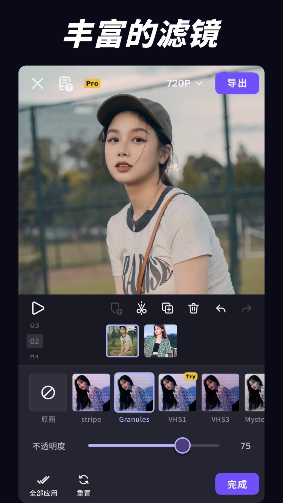vivacut免费版永久会员