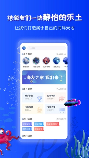 海友之家