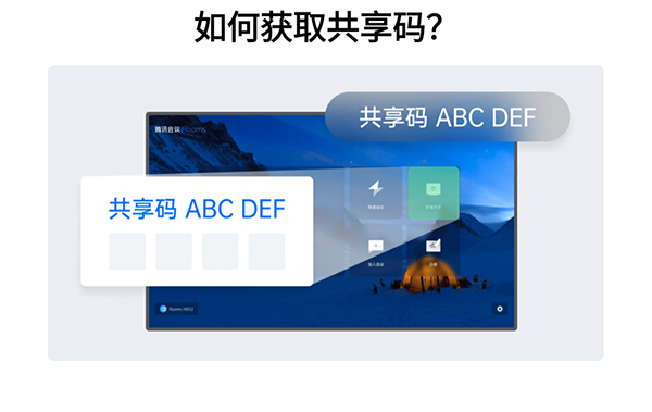 腾讯会议图片8