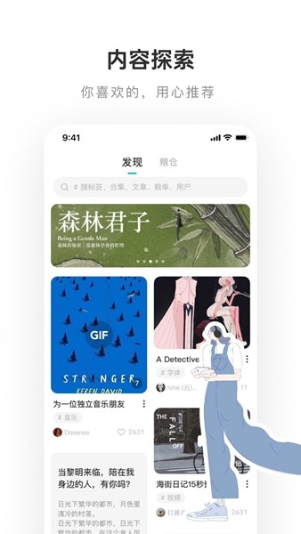 LOFTER手机版