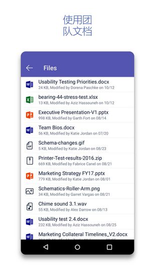 MicrosoftTeams