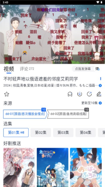 三号动漫app图片10