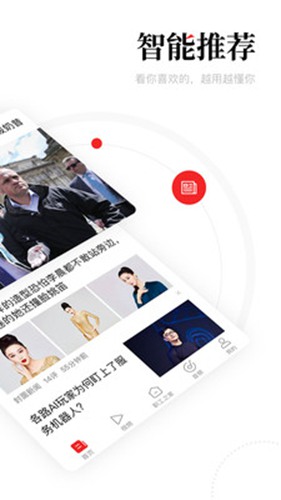 一点资讯职工版