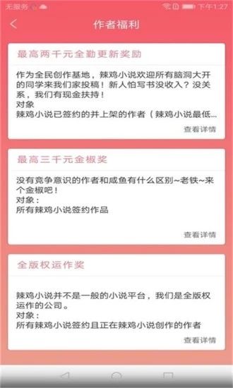 辣鸡小说