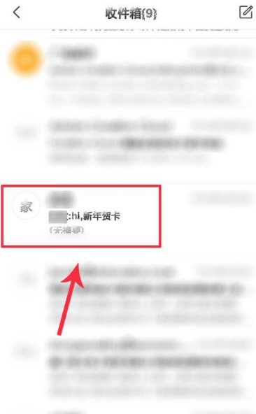 qq邮箱国际版图片3