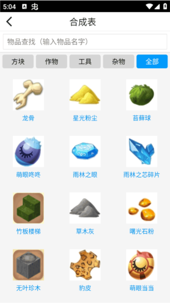 迷你世界助手1