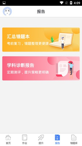 魔题库图片4