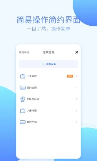 万能遥控器全通用