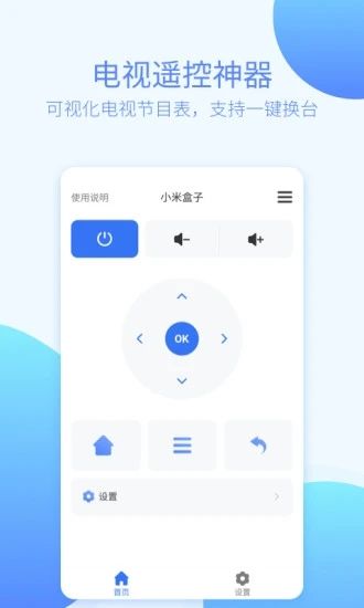 万能遥控器全通用