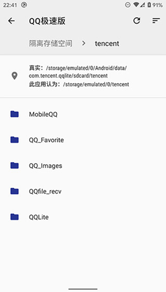 存储空间隔离会员版