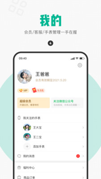 西瓜皮儿童电话手表