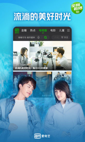 爱奇艺2018版
