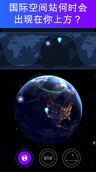 Satellite Tracker中文版