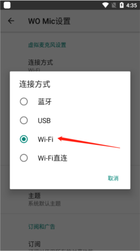 womic手机版图片7