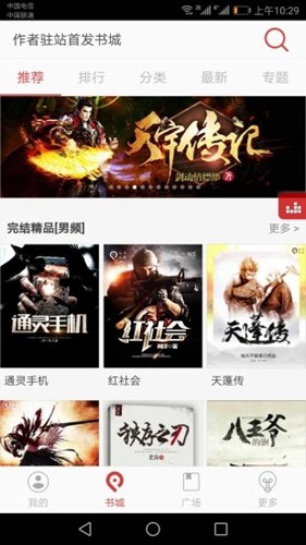 看小说听书旧版本