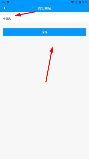 鹏云视讯APP图片