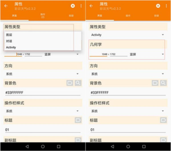 Tasker图片7